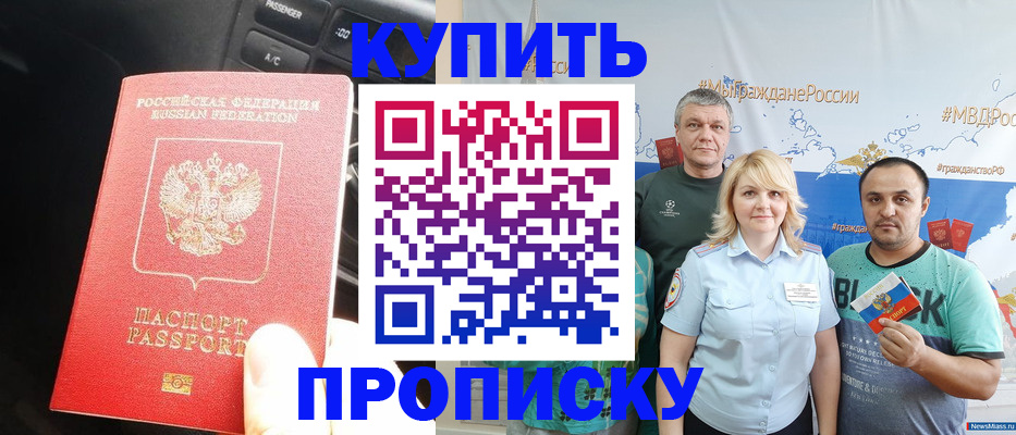 временная регистрация законно в Фрязино