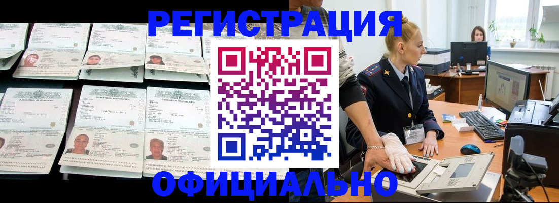 регистрация для школы в Фрязино