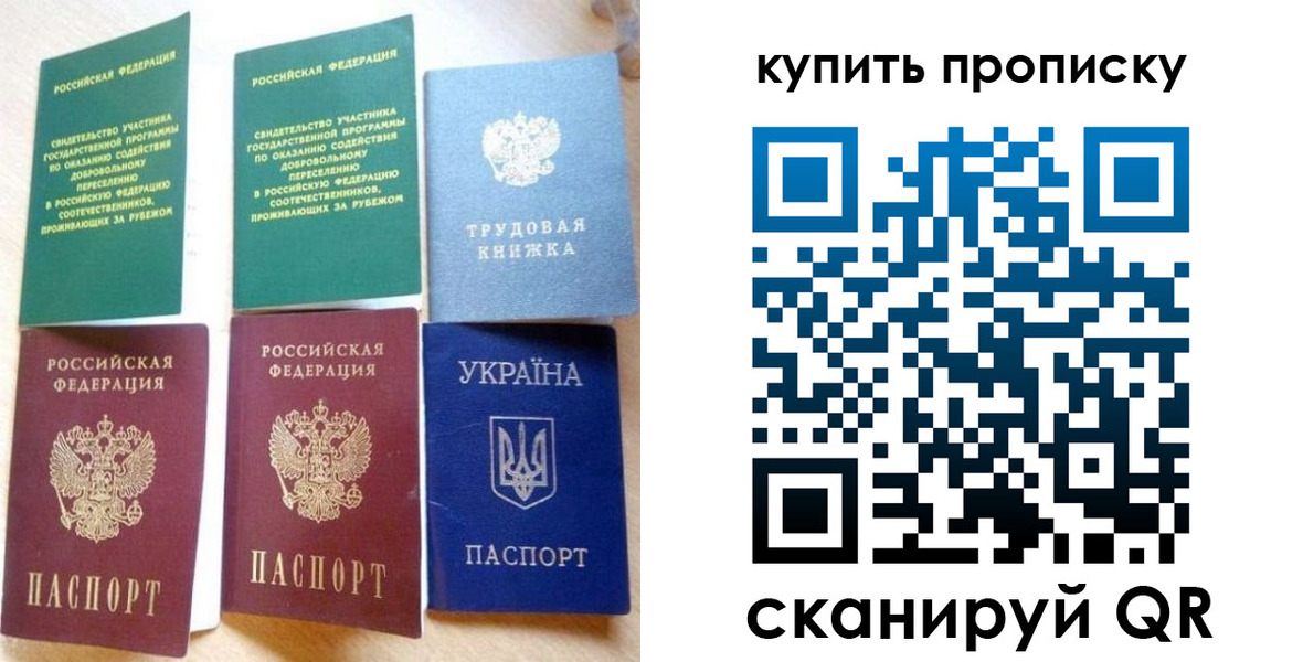 прописка ребенка в Фрязино