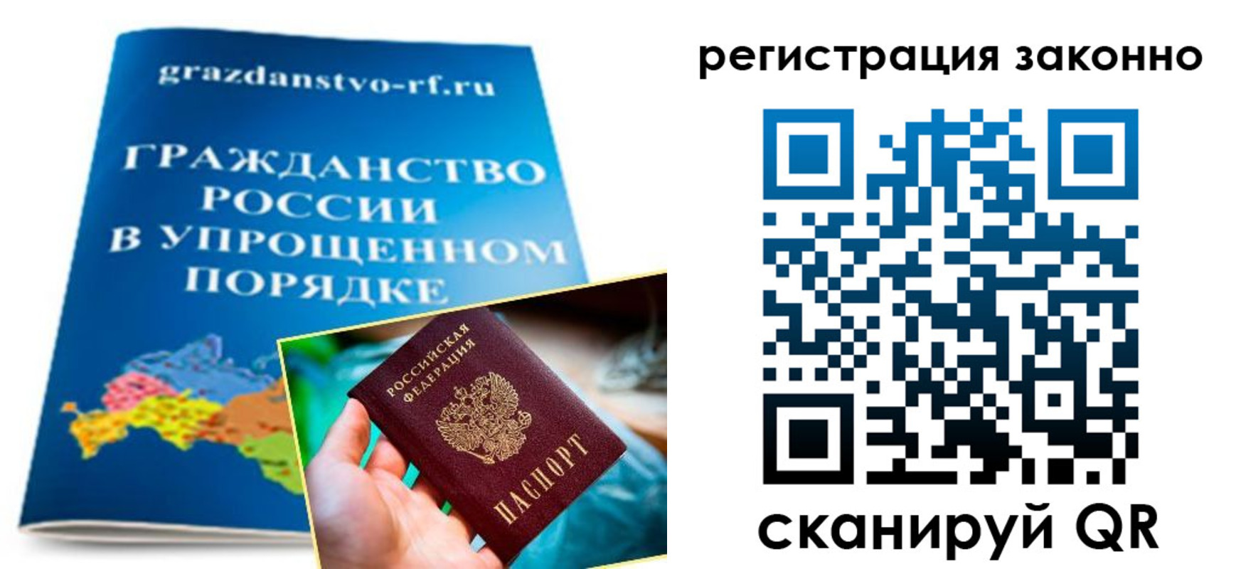 прописка регистрация в Фрязино