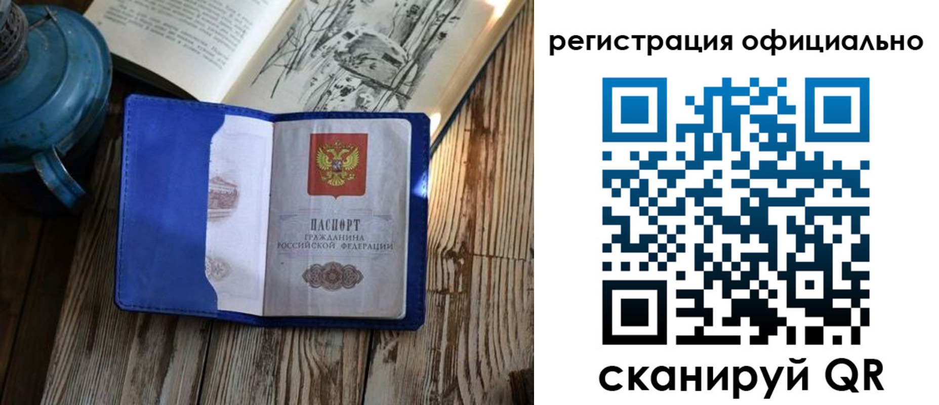 временная регистрация законно в Фрязино