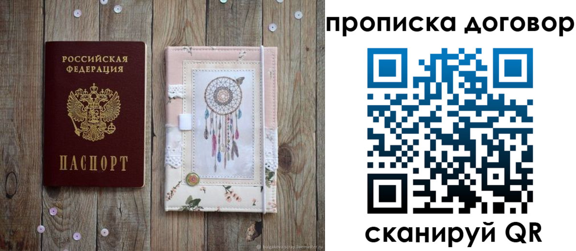 временная регистрация гарантия в Фрязино