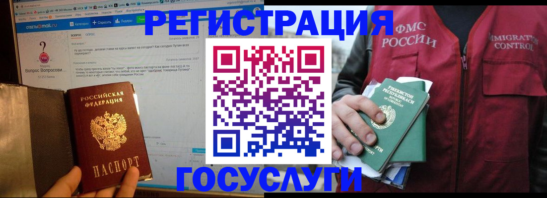 прописка законно в Фрязино