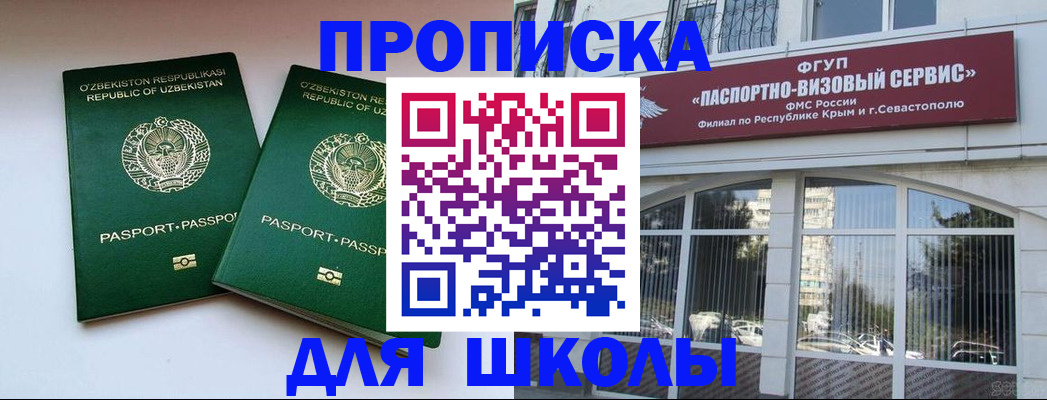 временная прописка в Фрязино