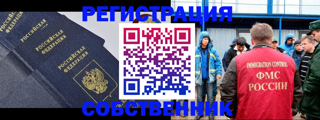 прописка 2025 в Фрязино