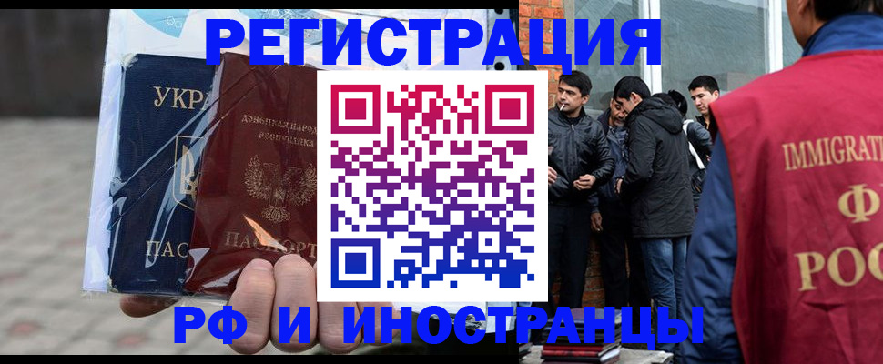 прописка гарантия в Фрязино