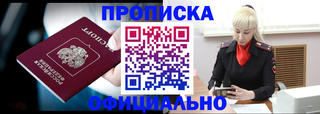 пропишу в квартире в Фрязино