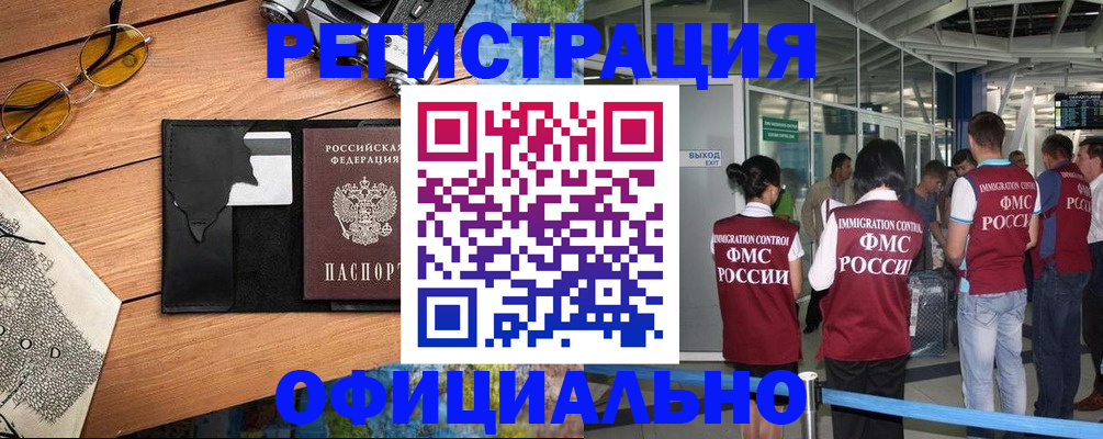 регистрация для школы в Фрязино