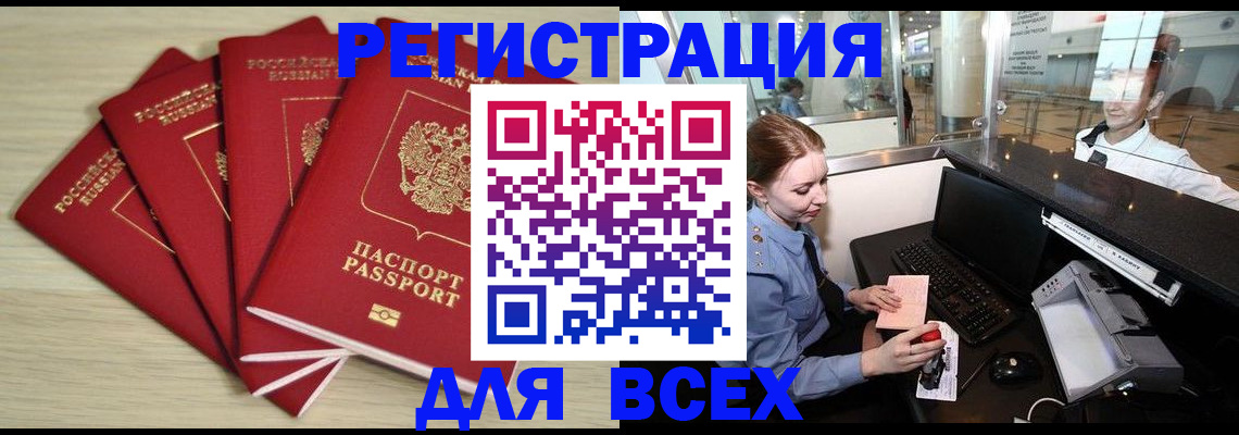 временная регистрация гарантия в Фрязино